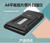 Zhongjing i450 ScanMakerI450 i450 film scanner