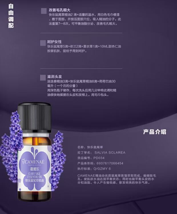 Tinh dầu Jiamei Le Happy Sage 10ml Firming Skin Oil Control Shrinking Pore Tinh dầu một chiều Tinh dầu chính hãng tinh dầu vỏ bưởi