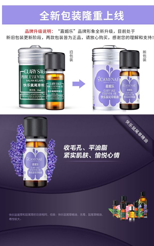 Tinh dầu Jiamei Le Happy Sage 10ml Firming Skin Oil Control Shrinking Pore Tinh dầu một chiều Tinh dầu chính hãng tinh dầu vỏ bưởi