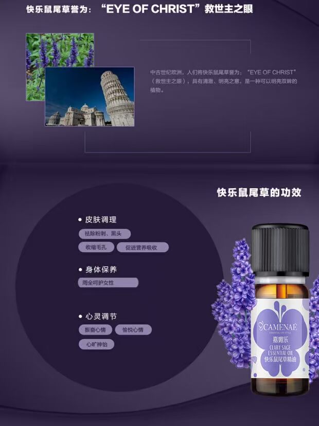 Tinh dầu Jiamei Le Happy Sage 10ml Firming Skin Oil Control Shrinking Pore Tinh dầu một chiều Tinh dầu chính hãng tinh dầu vỏ bưởi