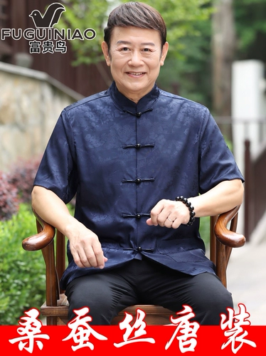 Шелковая летняя летняя одежда для пожилых людей, мужской комплект, для среднего возраста, китайский стиль, короткий рукав