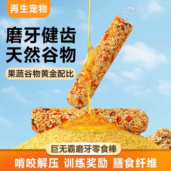 Big mac natural parrot grain teething stick!