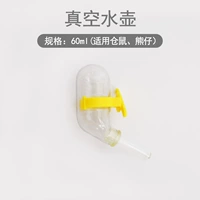 Вакуумный чайник, объем 60, 60 мл