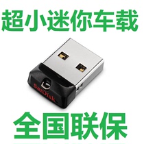 Shandi USB flash drive 16g cool bean CZ33 cartoon mini waterproof car companion sandisk USB flash drive 16gU