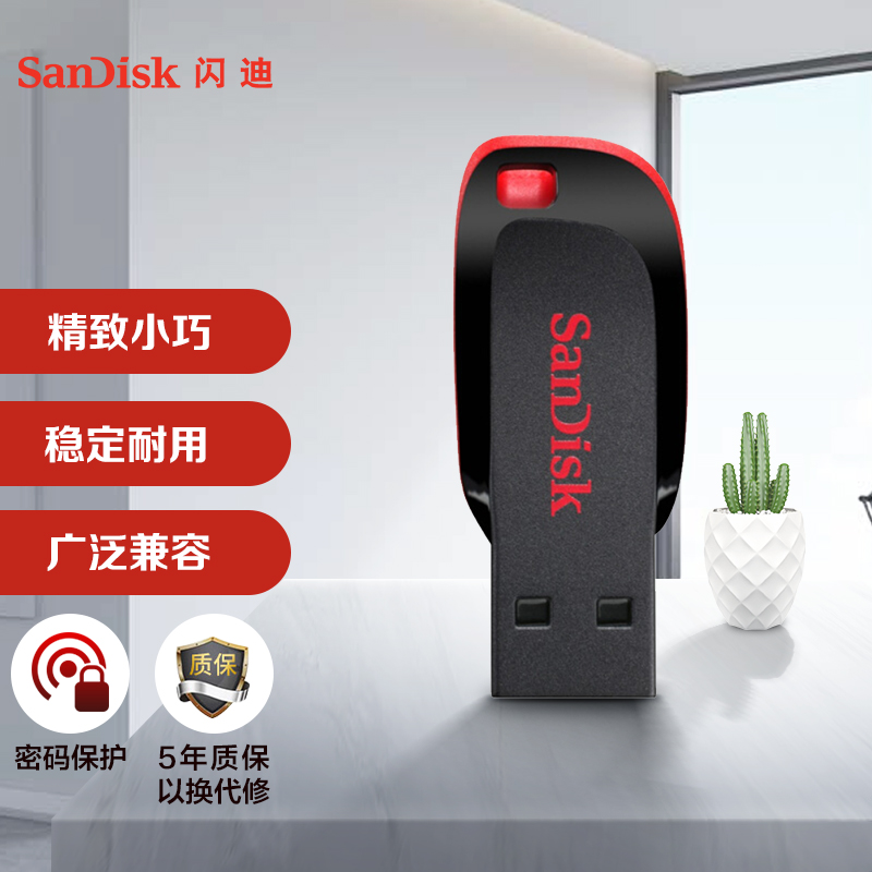 SanDisk SanDisk z50 16gu disk cool blade Z410 business usb3 0 USB drive car ultra-small ultra-thin U disk