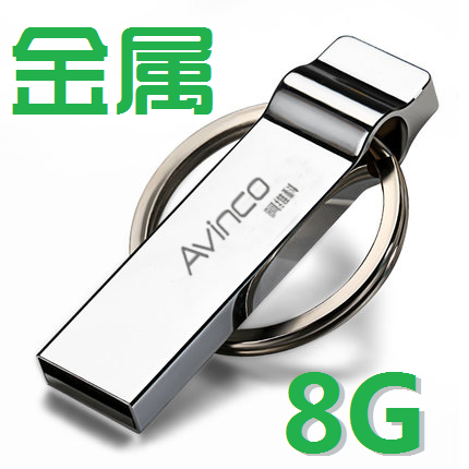 Yantai computer store U disk 8G metal gift USB portable disc car 8gU plate lettering bid U2 waterproof