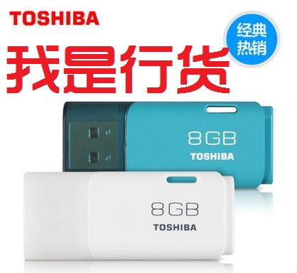 Sheathi U Pan 8G Superior Disc Toshiba Hayabusa Series Business Office U Disk Vehicle Mini High Speed 8Gu Disk Suction Light 