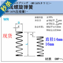 Spot sale instead of Mishmi round wire coil spring WR14 16mmSWP piano wire MISUMI