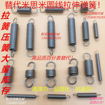 Tensile spring medium load type BUSS12-35 40 45 50 55 60 instead of Missumi MISUMI