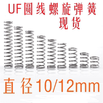 Customized instead of Meathm round wire coil spring UF 10 12 SUS304 outer diameter reference stainless steel type