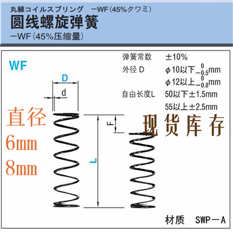Custom Mithrice Round Wire Coil Spring WF 6 8 15 20 25 25 30MISUMI Compression Spring SWP-A