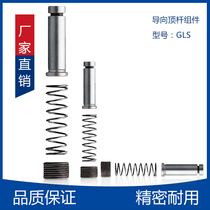 Customized sales instead of Missumi MISUMI jacking guide ejector assembly GLS GLSH GLP GLH