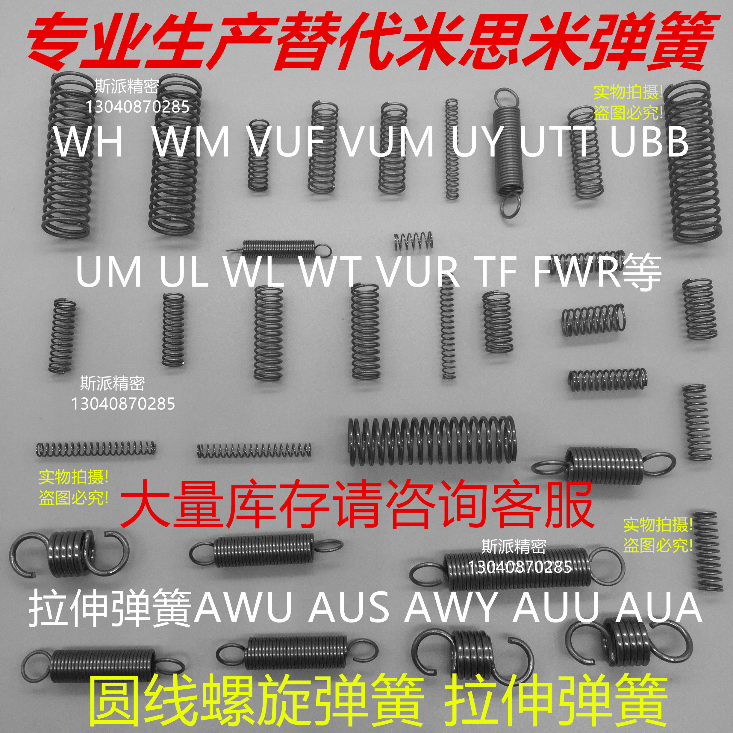 Round wire coil spring UV3-5 10 15 20 25 30 instead of MISUMI