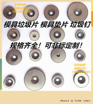 Professional sales of mold garbage nails 16 18 20 25 28 garbage gaskets Large inventory