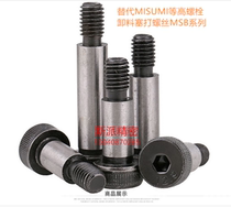 1:1 Replacement MISUMI MISUMI Misumi hit other high ascend high screw MSB6-10 15 20 25 M4