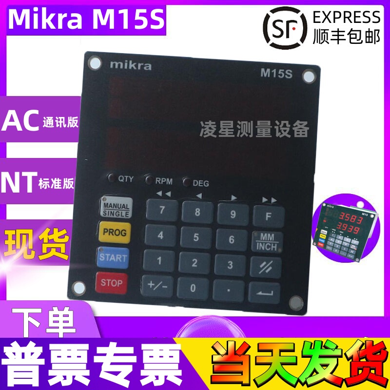 Mikra M15S Magnetic Grating Controller M.Conti M-15S Magnetic Grating Ruler Sander Digital Display Meter 485 Communication