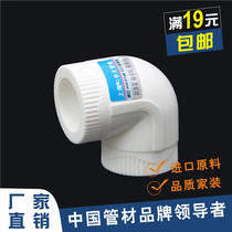 Boutique ppr water pipe fittings equal diameter elbow 90 degree elbow full plastic elbow ppr