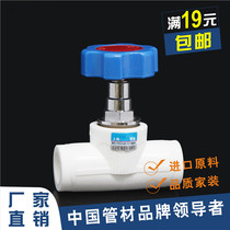 PPR boutique globe valve PPR valve 20 4 points 25 6 points 32 1 inch ppr water pipe accessories