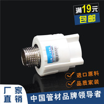 S20*1 2M PPR outer wire direct 4 points x4 points outer teeth straight through ppr joint ppr water pipe fittings