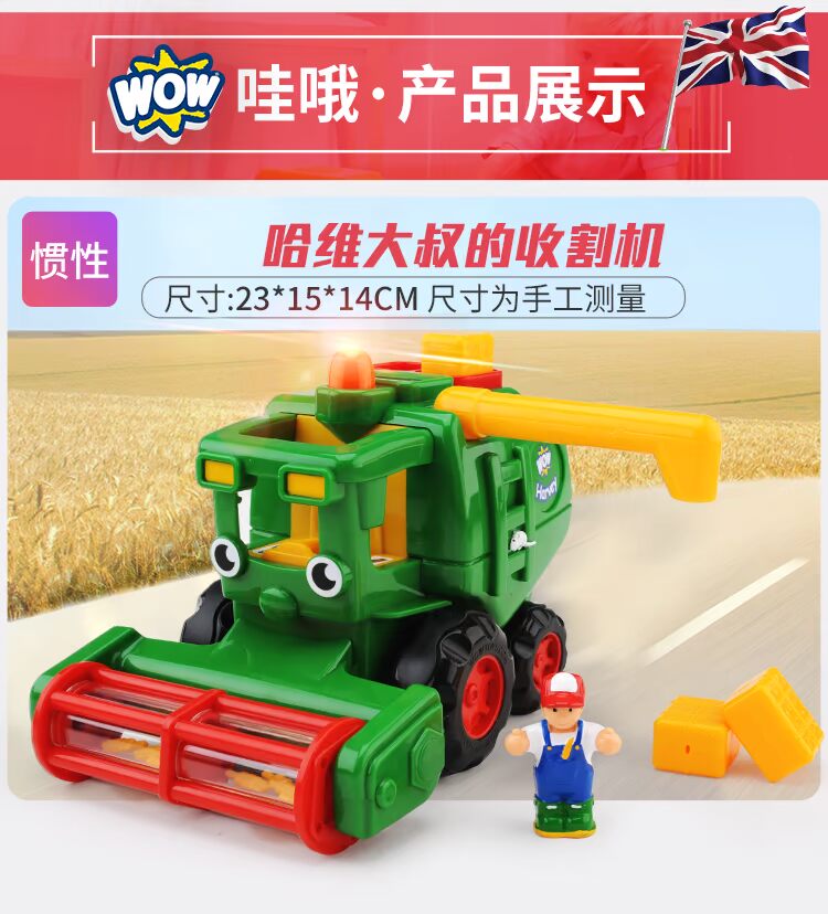 Anh wow nhập khẩu quán tính trẻ em đồ chơi xe trẻ em đồ chơi trẻ em 1-3 tuổi máy gặt đồ chơi giáo dục - Đồ chơi điều khiển từ xa máy múc trẻ em