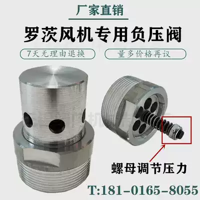 Three-leaf Roots fan negative pressure valve vacuum pump positive pressure negative pressure relief valve RF50 80 100 1 inch 1 5 inch