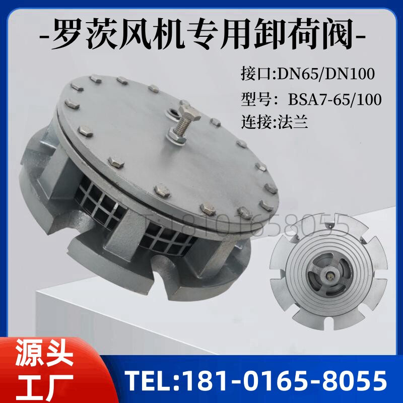 Blower special start unloading valve BSA7-65 100200 aluminum alloy Roots blower relief valve mechanical-Taobao