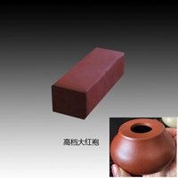 [1 фунт высококачественной грязи Дахунпао]