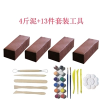 4 фунта фиолетовой красной грязи, чтобы отправить 13 серий набор инструментов, чтобы взять 1 порцию 1 копии и то же самое