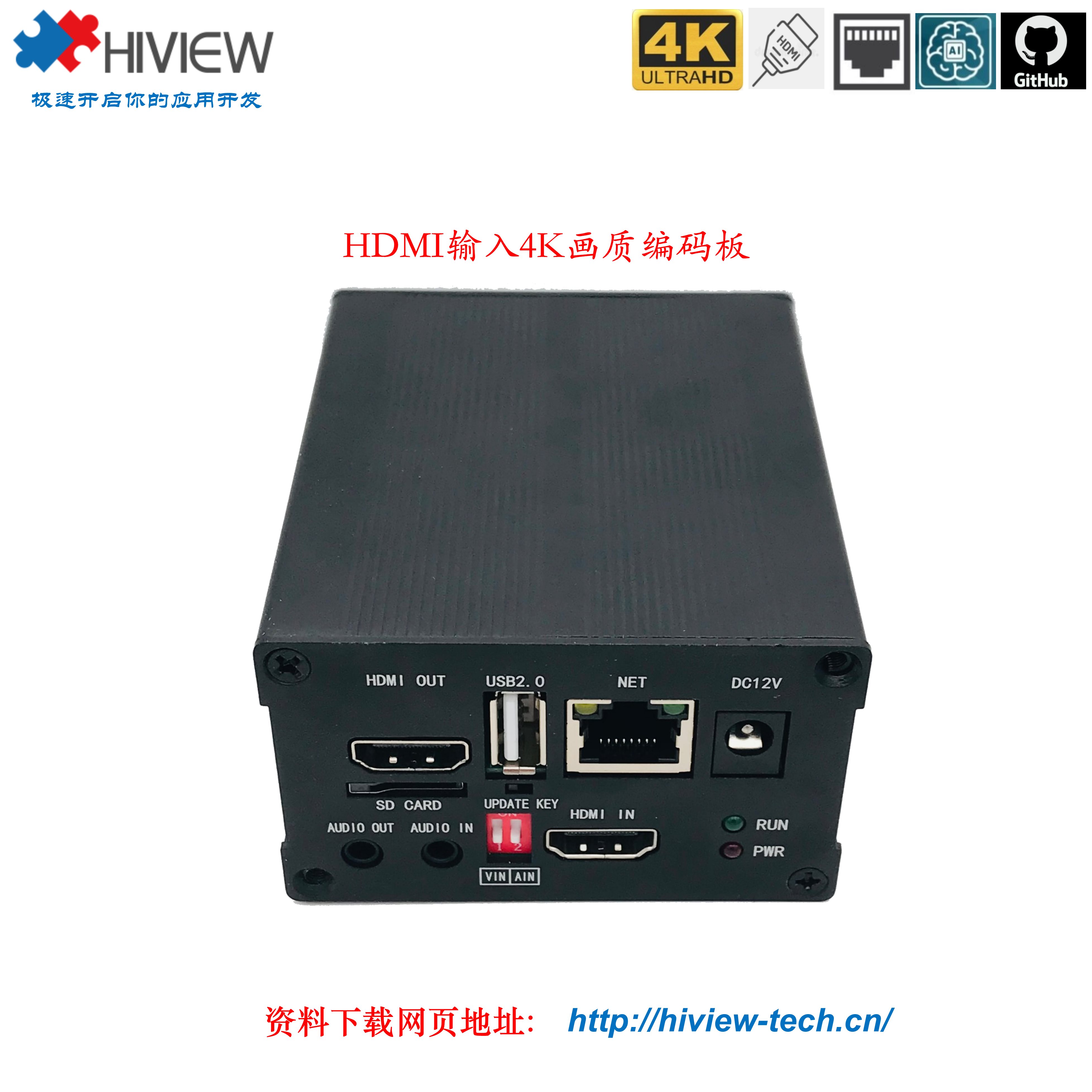 4K image quality HDMI input encoder live broadcast equipment open source software supports RTSP SRT RTMP protocol