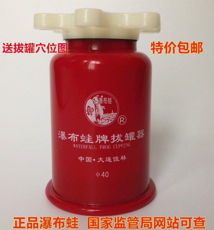 Waterfall frog brand cupping device vacuum rotation 48 acupoint map tank thickened strong explosion-proof magnetic core therapy No. 3 40MM