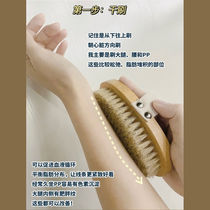 Bristle brush soft hair body brush dry brush small red book exfoliating bath whitening skin beautiful legs bath artifact rub