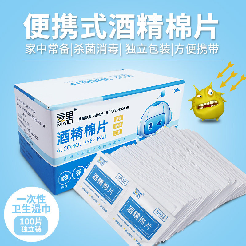 Disposable wipe clean mobile phone 75% alcohol wipes disinfection boxed alcohol tablets tableware accessories cotton tablets universal