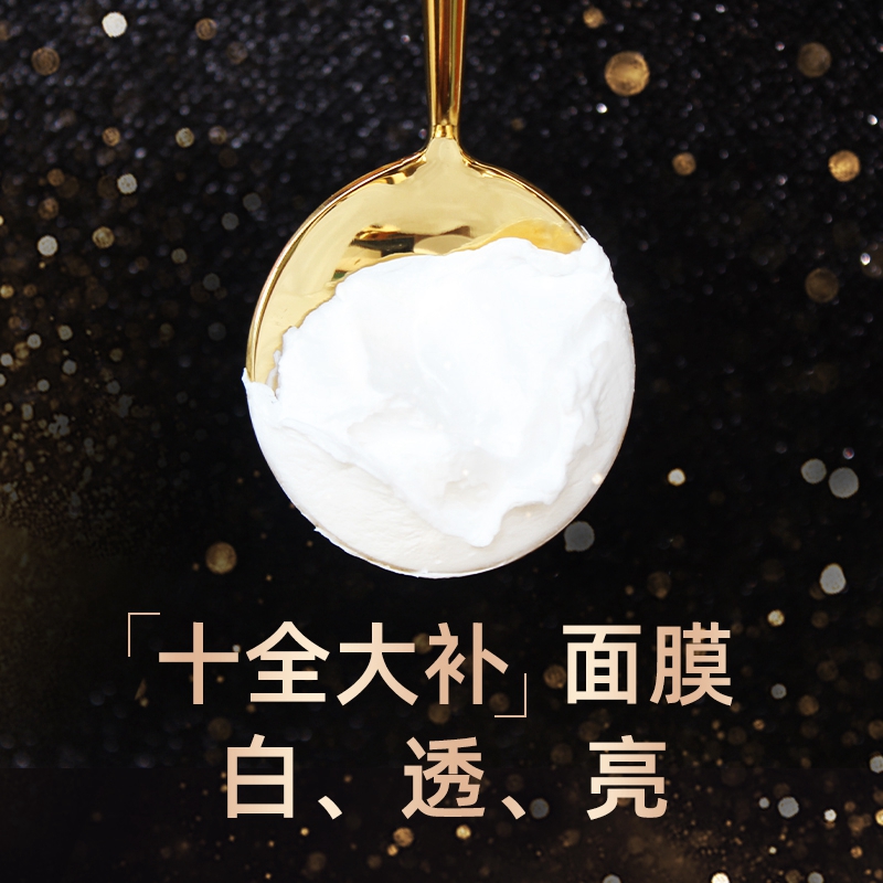 Ten Complete Yeast Rejuvenation Mask Deep moisturizing and moisturizing brightening skin tone soothes dull black head pores