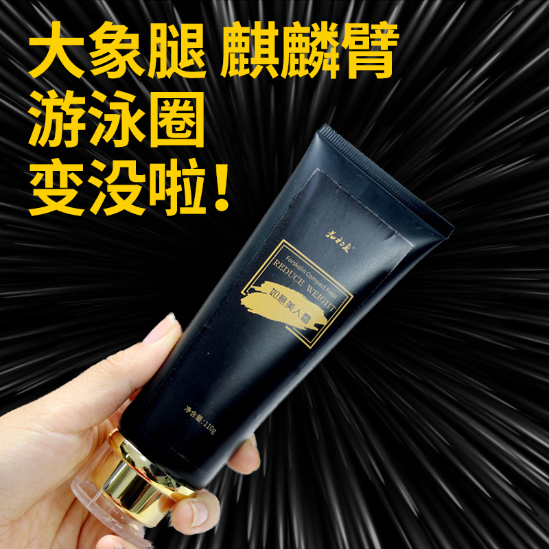 Flower early summer beauty cream fat massage cream elephant leg bucket waist unicorn arm tight small thick leg line