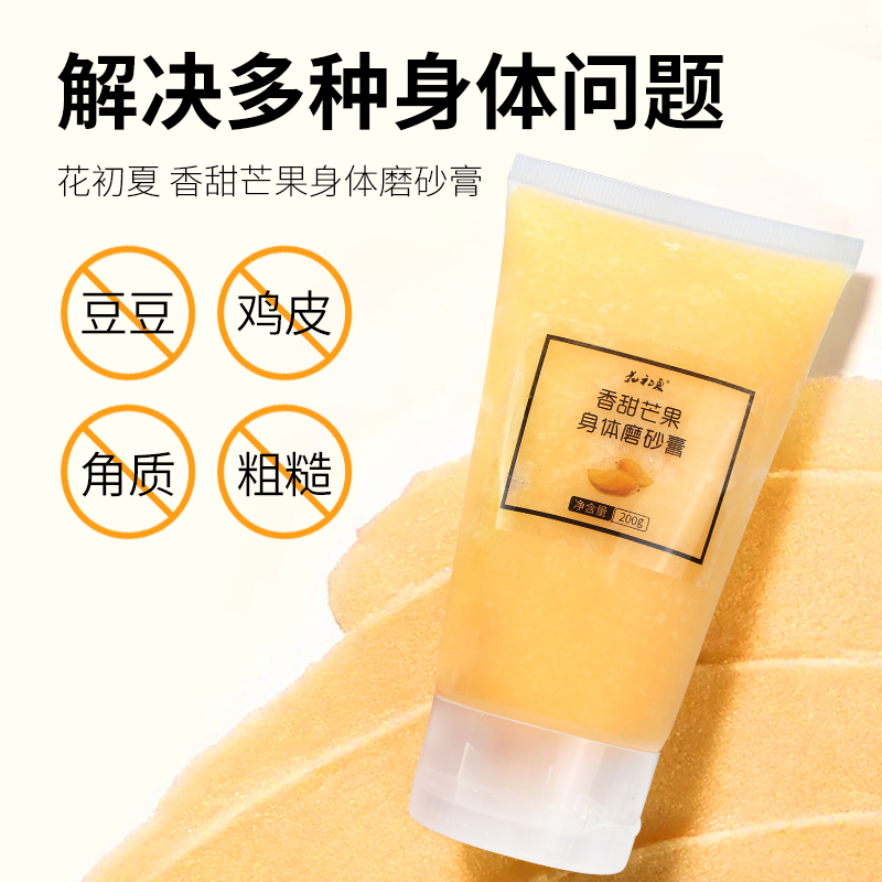 Mango body scrub bath salt Sea Salt Exfoliating chicken skin front chest back acne pimple pregnancy shower gel