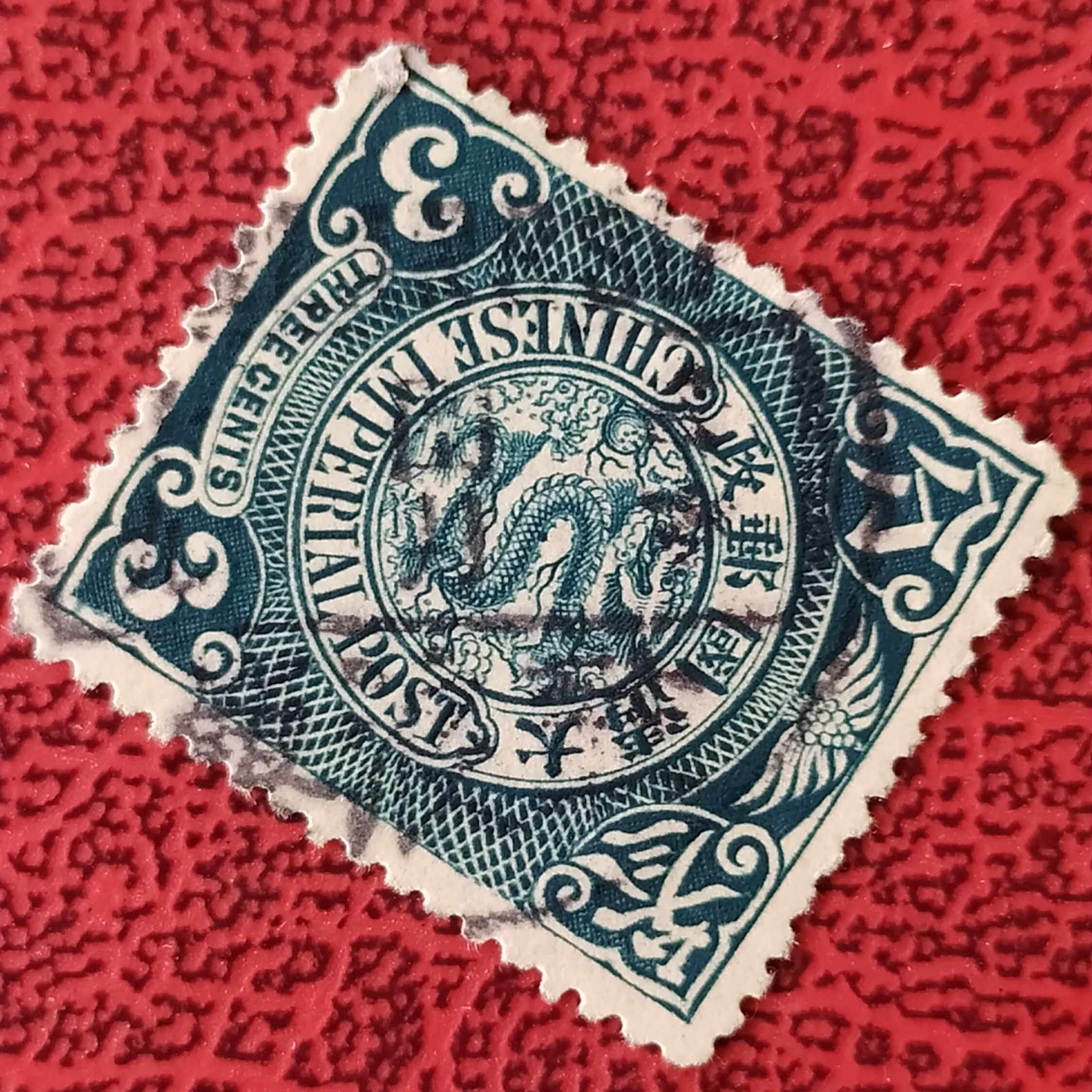 Great Qing Dynasty Panlong 3 points a piece, sold on the nineteenth year of the leap month of the second year of Gulangyu Island