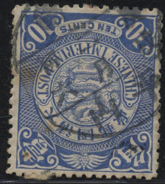 Qing Dynasty dragon one corner of the old 1 pin Zhili Pingshan Geng Xu The sixth dry branch stamp of the first month of February