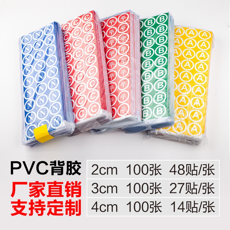 Pvc Adhesive-Backed Signboard Abcn Grounding L123 Combined Pe Phase Sequence Distribution Box Warning Sticker 23cm Waterproof Free Shipping