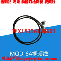Motor Vehicle Detection Security Screening Comprehensive Inspection Environmental Protection Emission Detection Station Line Tinnitus MQD-6A Light Instrument Video Line