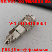 Motor Vehicle Detection Security Inspection Comprehensive and Environmental Protection Emissions Detection Station Line Ringing Springs MQY-202 Joint