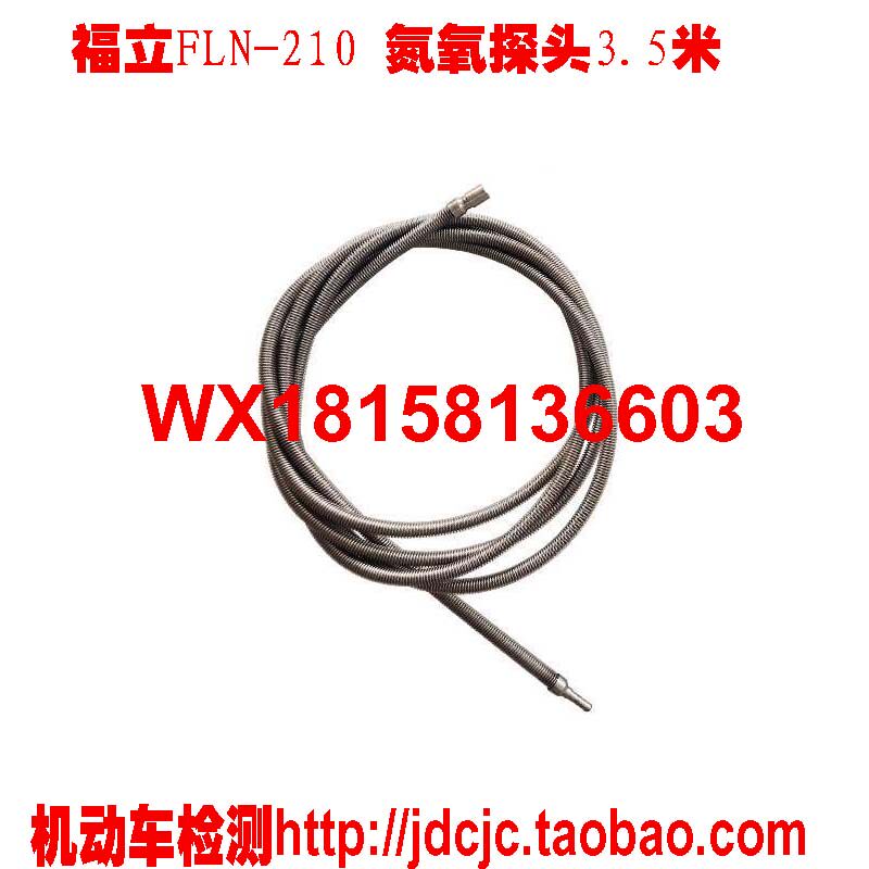 Mingquan MQW-50A Nanhua NHA-506 Fuli FLA-502 exhaust gas detection nitrogen and oxygen 3 5m sampling monitor