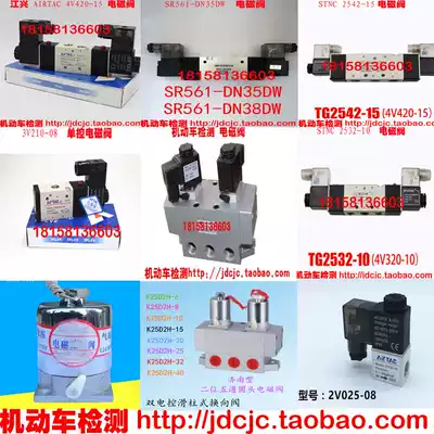 Vehicle detection speed table dynamometer lifting dual electronic control AIRTAC4V420-15 solenoid valve