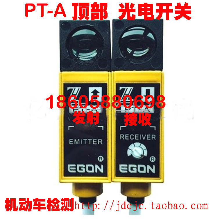 Motor Vehicle Detection Vehicle Inspection Nanhai Yihua Electronics EGON PT-A Top Type Photoelectric Switch