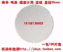 Motor vehicle exhaust gas environmental protection detection sound spring MQW-50A exhaust gas analyser dust filter paper round filter paper