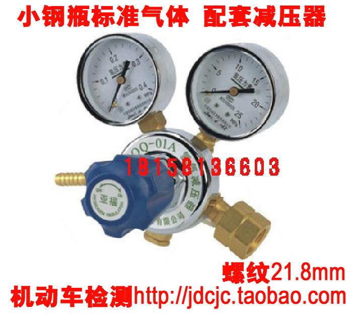 Exhaust Exhaust Testing Environmental Protection Testing Exhaust Gas Analyzer Standard Gas Standard Gas Standard - Standard Gas - Deficiency Reducer