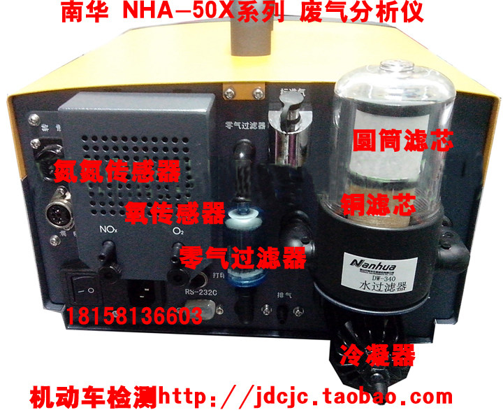 Exhaust gas detection Exhaust environmental protection detection Mingquan Nanhua Fuli sampling monitor front filter element