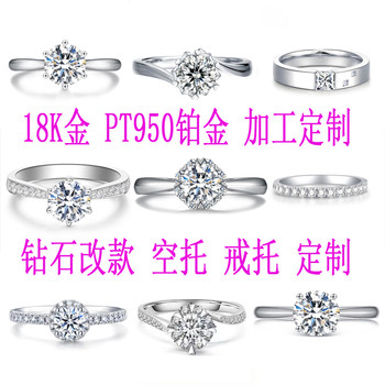 18k platinum ring with empty diamond ring, modified jewelry, emerald jade pendant, inlay processing and customization