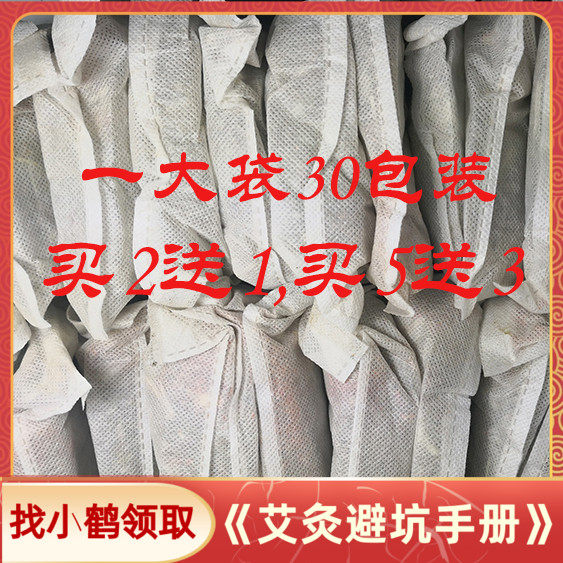Longevity crane wormwood bag mugwort foot soaking bag bath traditional Chinese medicine bag dehumidification and dehumidification children's medicinal bath herbal foot bath bag