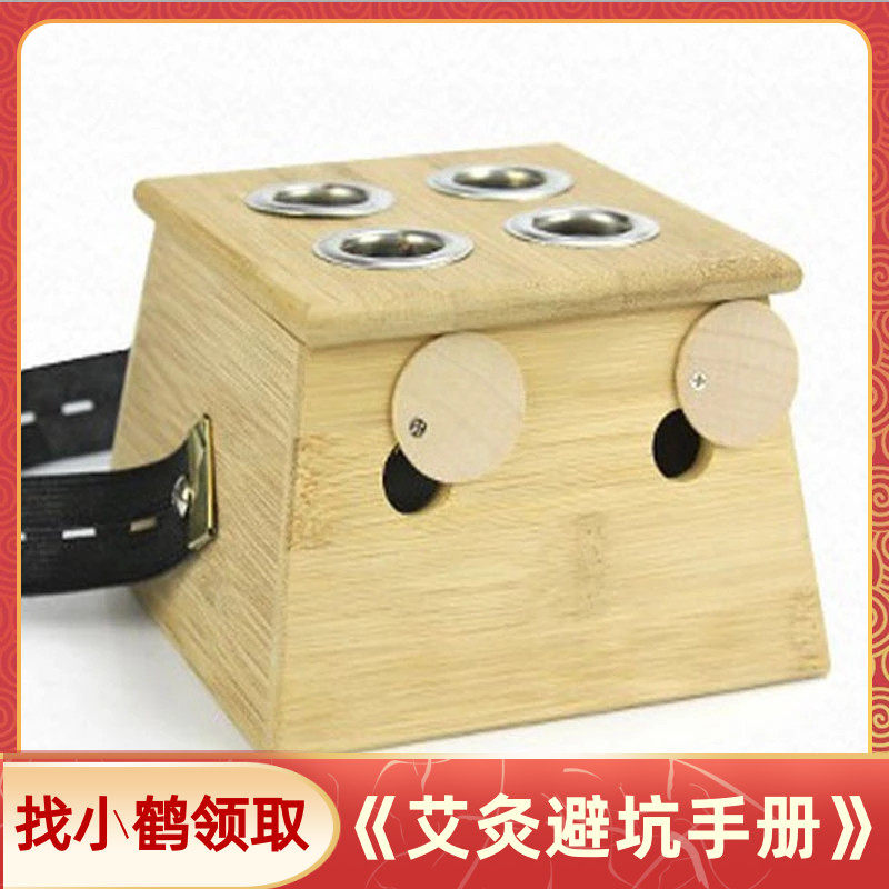 Moxibustion Box 4 Holes Bamboo Case Four Holes Suspended Moxibustion Box Send 4 stainless steel automatic feeder Eaver long raw stone