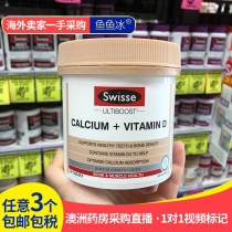 Australian pharmacy Swisse calcium tablets vitamin D adult middle-aged and elderly pregnant women calcium supplement 150 tablets of calcium citrate